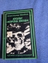 Александър Насибов - Атолът "Морска звезда", снимка 1