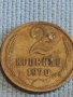 Две монети 2 копейки 1970г. / 10 копейки 1987г. СССР стари редки за КОЛЕКЦИОНЕРИ 39489, снимка 3