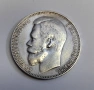 1 рубла 1901 година Русия , снимка 2