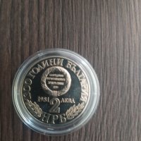 Уникална юбилейна монета Съединението, снимка 1 - Нумизматика и бонистика - 30860402