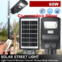 Промо 3бр 60W соларна улична лампа прожектор градински лампи LED фенер, снимка 4 - Соларни лампи - 30905677