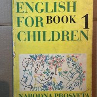 English for Children. Book 1-Yordanka Takeva, Maria Savova, снимка 1 - Учебници, учебни тетрадки - 39805535