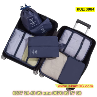 Комплект от 8 броя органайзери за багаж и козметика за куфар - КОД 3984, снимка 10 - Куфари - 44698194
