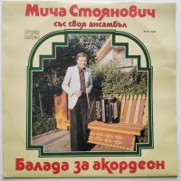 Мича Стоянович - Балада за акордеон - ВТА 1998 - сръбска музика, снимка 1 - Грамофонни плочи - 34425978