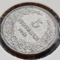 5 стотинки 1913 година Царство България сребърна монета №3, снимка 1 - Нумизматика и бонистика - 42062233