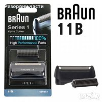 Ножче Braun Series 1 11B, снимка 1 - Други - 44278875