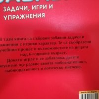 Образователна книжка , снимка 4 - Детски книжки - 38035290