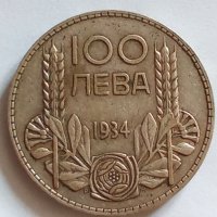 Сребърна монета 100 лв 1934 г Борис трети 40561, снимка 3 - Нумизматика и бонистика - 42804952