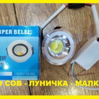 LED COB ЛУНИЧКА МАЛКА  220 ВОЛТА - НОВО БЕЗПЛАТНА ДОСТАВКА., снимка 5 - Лед осветление - 42137949