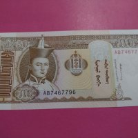 Банкнота Монголия-15877, снимка 2 - Нумизматика и бонистика - 30523758