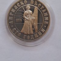 5 лева 1976 год -100 години от Априлските въстание сребърна монетка, снимка 1 - Нумизматика и бонистика - 36681198