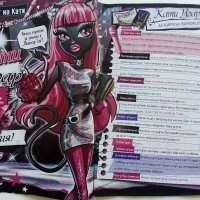 Списание "MONSTER HIGH" - 2014г. брой 3 ЕГМОНТ, снимка 4 - Списания и комикси - 42889238