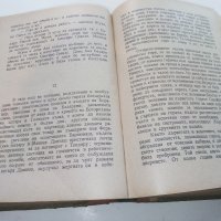 Какао и кръв - Ж.Амаду - 1949 г., снимка 10 - Антикварни и старинни предмети - 31103698