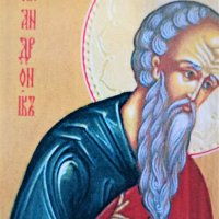 Икона на Свети Андроник ikona Sveti Andronik, снимка 2 - Икони - 38094479