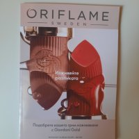 Каталози на Oriflame за 2023 г., снимка 9 - Други - 41558982