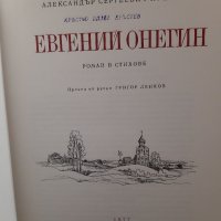 Две прекрасни книги, снимка 9 - Художествена литература - 38912125