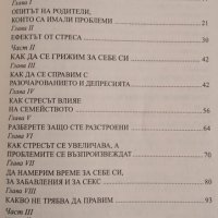 Наръчник за оцеляване на родители... от стреса. Дейвид Хаслам, 2001г., снимка 2 - Други - 31900571