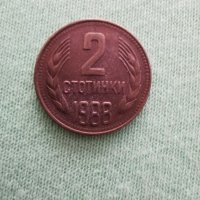 Монета от 2 стотинки 1988година , снимка 12 - Антикварни и старинни предмети - 29459415