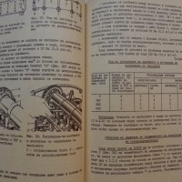 Книга Ръководство по експлуатация на ВаЗ 2107 Лада на Български език, снимка 10 - Специализирана литература - 37040018