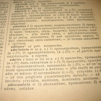 Голям италиано-руски речник - 1963 г., снимка 5 - Чуждоезиково обучение, речници - 44449812