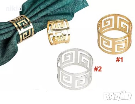 Армани лого пръстен халка халки метални декорация за трапезата на салфетки и кърпи, снимка 1