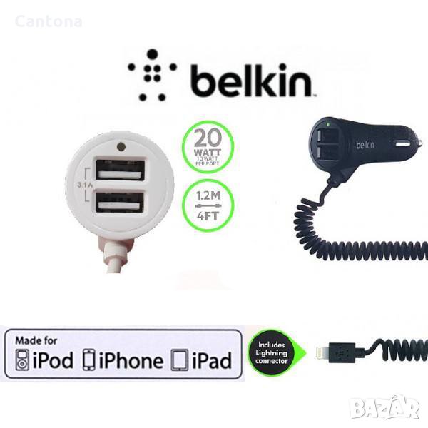 Belkin зарядно за кола Lightning с 2 USB порта - 3.1 А - 12 / 24V , снимка 1