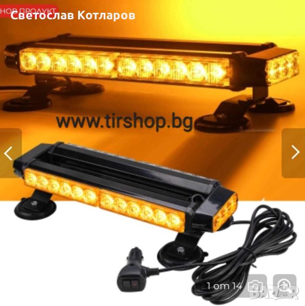 сигнална лампа бяла 40 см двустранна, снимка 1