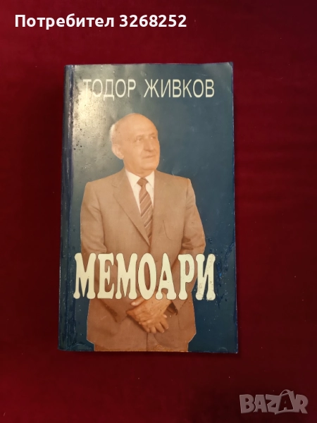 Книга , снимка 1