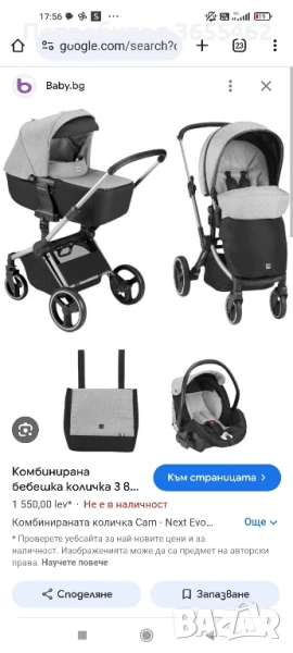 Комбинирана количка CAM 3 в 1, снимка 1