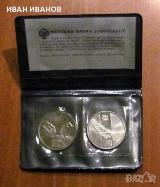 КОМПЛЕКТ две монети от 10 ДИНАРА 1983 година, снимка 1