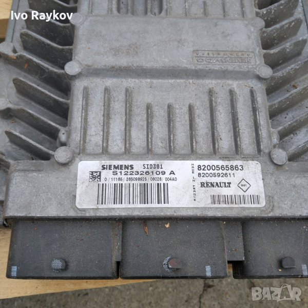 Компютър Сименс S122326109 , 8200565863, снимка 1