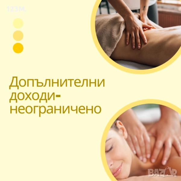 Допълнителни доходи неограничени , снимка 1