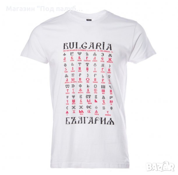 Нова детска бяла тениска с трансферен печат България - Глаголица, снимка 1