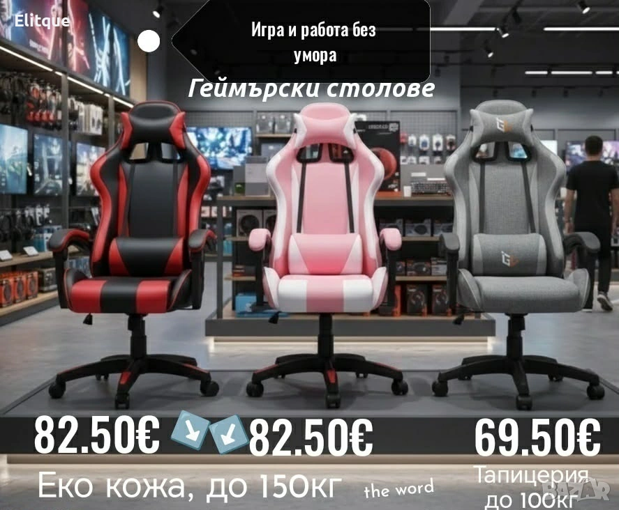 геймърски столове , снимка 1