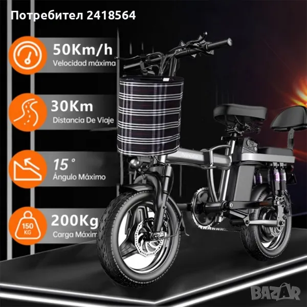 Електрически велосипед Ninoto – Мощност, комфорт и мобилност, снимка 1