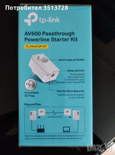 TP-Link TL-PA4010P KIT, чисто нов, Powerline интернет по домашната ...