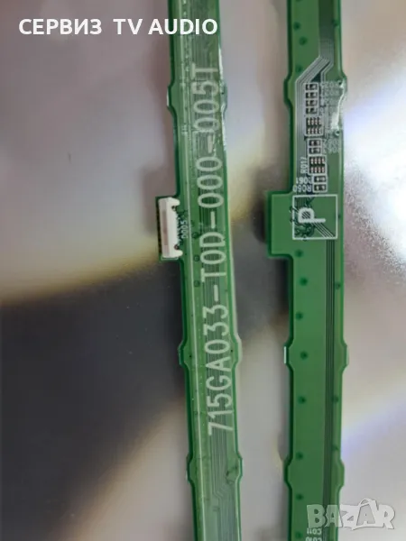 Задно осветление 715GA033-T0D-000-005T,TV PHILIPS 55PUS7354/12, снимка 1