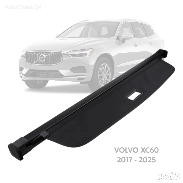 Щора за багажник на VOLVO XC60 II 2017 - 2025 (НОВА), снимка 1