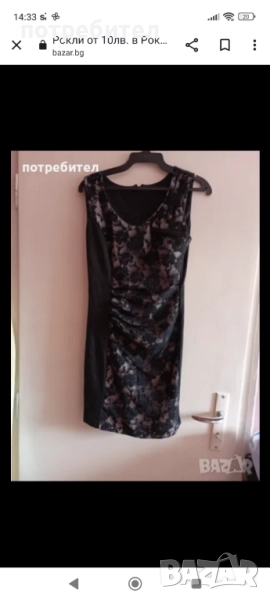 Официална рокля, снимка 1