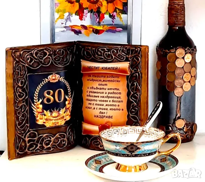 Оригинални подаръци за 80 годишнина на мъж или жена, снимка 1