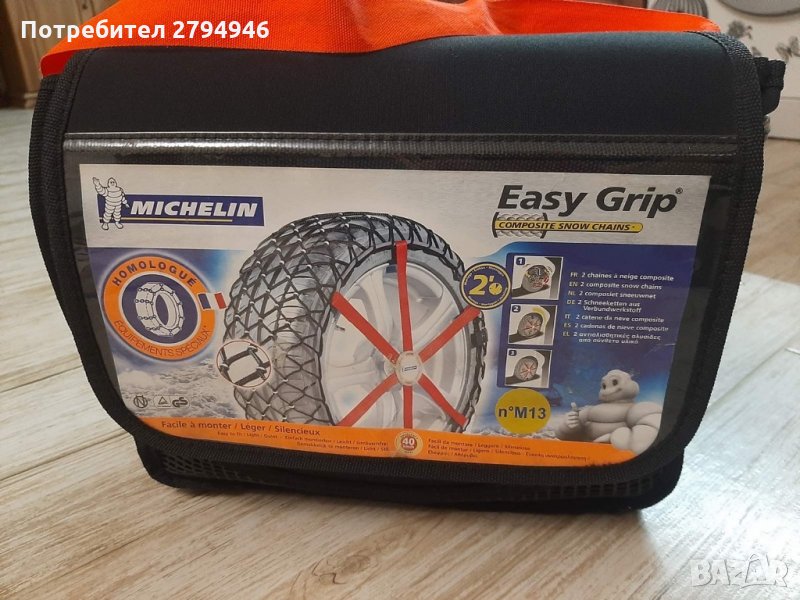 Композитни вериги Мишелин/ Michelin, снимка 1