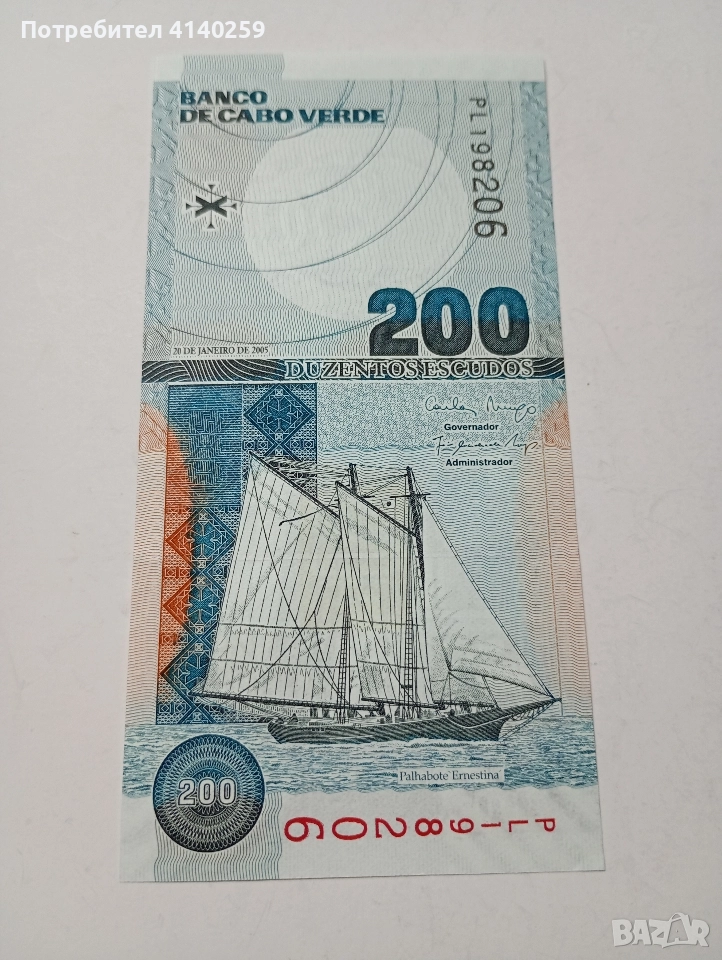 КОБО ВЕРДЕ БАНКНОТА 200 ЕСКУДО 2005 Г , снимка 1
