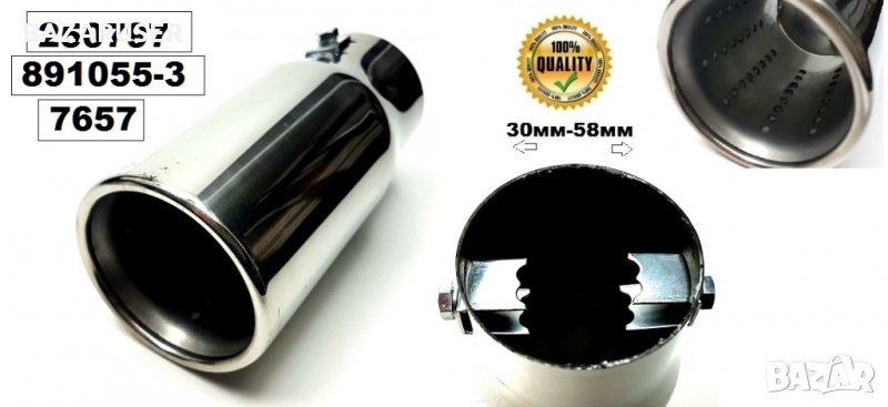 Накрайник ауспух -891055-3/250797/, снимка 1