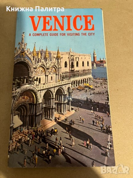 Venice -Complete guide for visiting the city, снимка 1