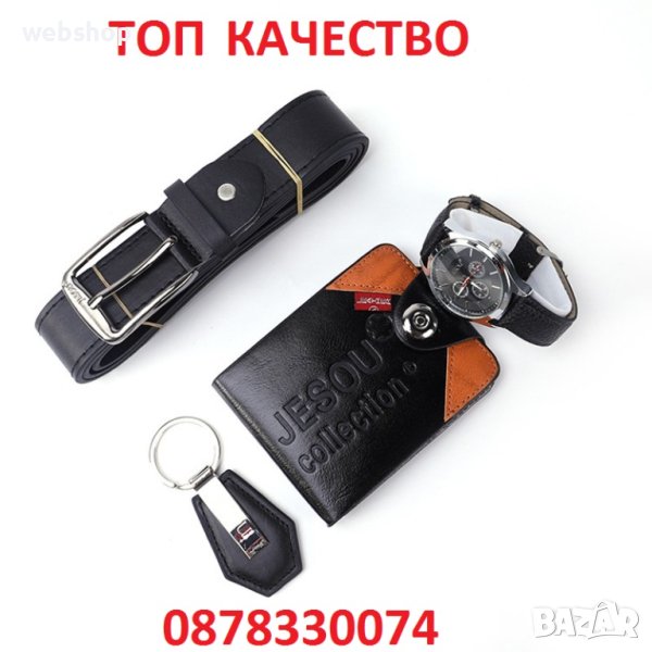 Луксозен Мъжки Подаръчен Комплект 4в1, снимка 1