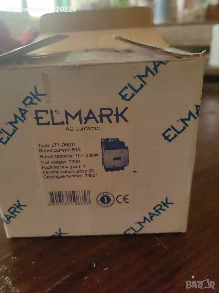 Elmark LT1-5011 нов., снимка 1