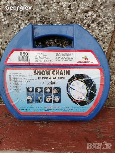 Вериги. , снимка 1