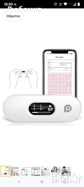 Преносим ЕКГ монитор CheckMe DuoEK-S, безжичен Bluetooth ЕКГ измервател с аналитичен отчет, , снимка 1