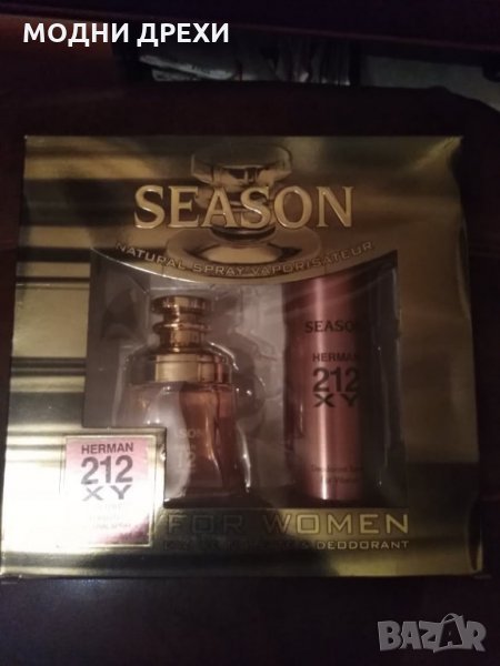 Дамски комплект парфюм + дезодарант, снимка 1