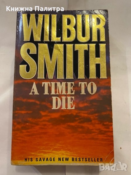 A time to die , снимка 1